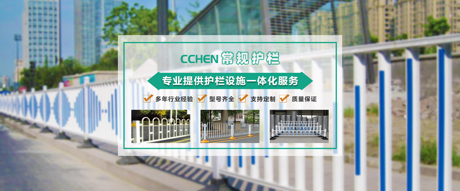 蘤(hua)箱護欄(lan)